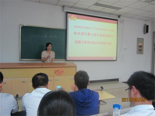 3044am永利集团第23期分党校结业典礼暨小组汇报成功举行 (1)(1).JPG